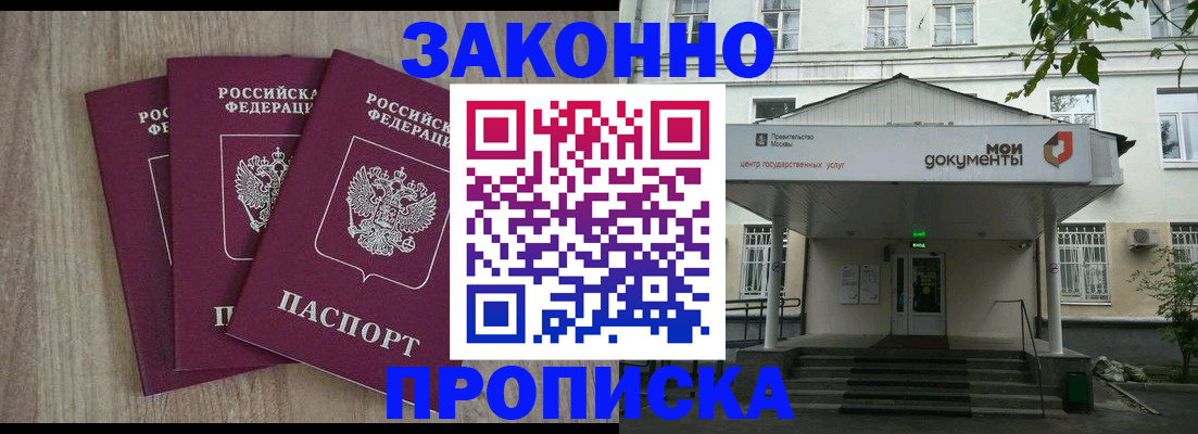 прописка в квартире в Кингисеппе