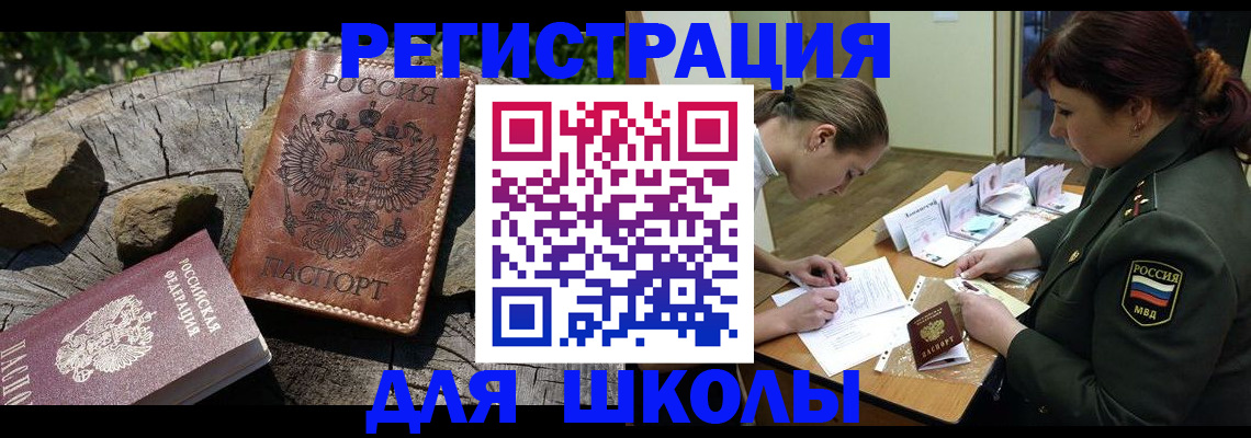 временная регистрация в квартире в Кингисеппе