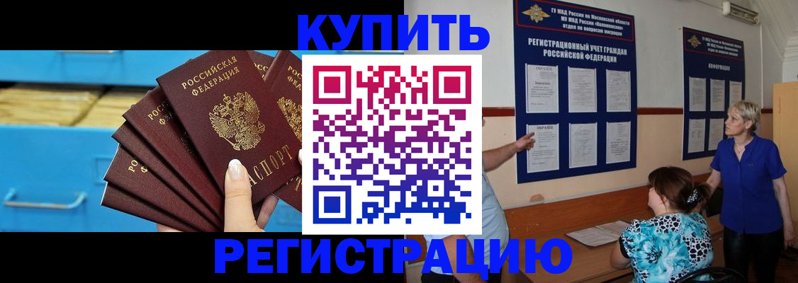 прописка гарантия в Кингисеппе