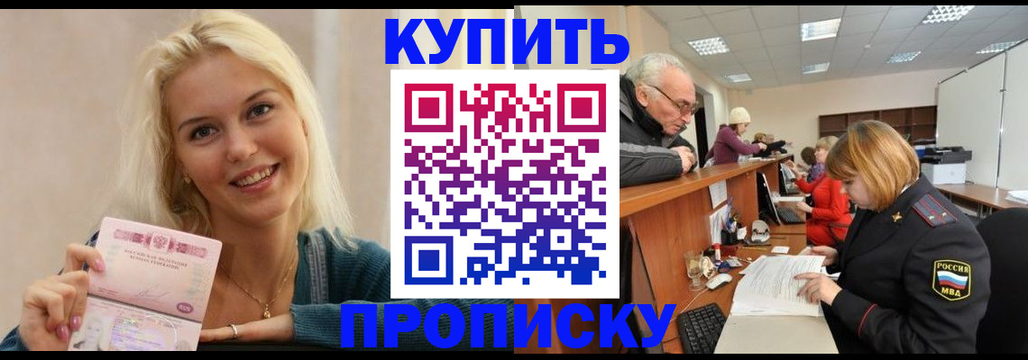 прописка регистрация в Кингисеппе