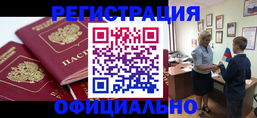 прописка для школы в Кингисеппе