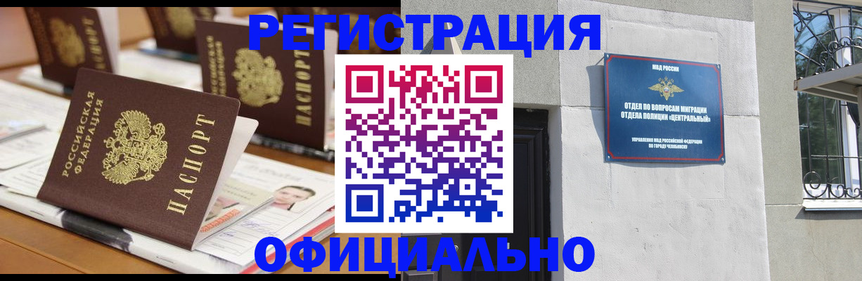 где прописаться в Кингисеппе