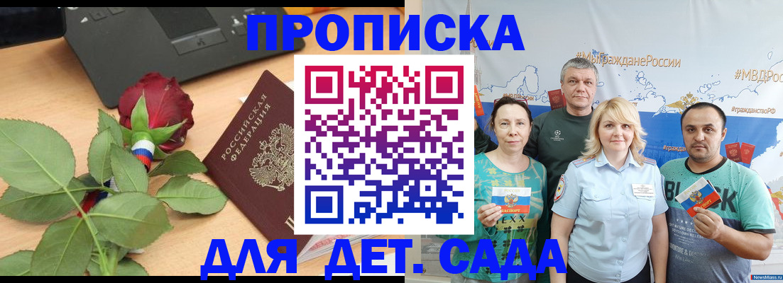 прописка штамп в Кингисеппе