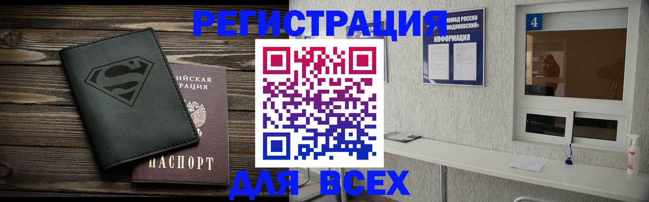 прописка для школы в Кингисеппе