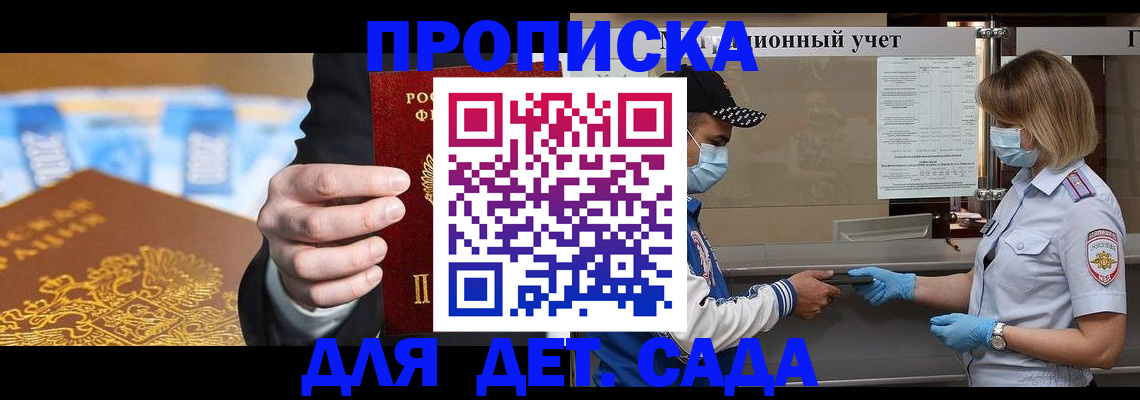 временная прописка в Кингисеппе